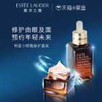 에스티 로더 스킨케어 스몰 브라운 보틀 세트의 그림