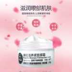 징웨이 허브 프로폴리스 너리싱 퍼밍 아이 크림의 그림