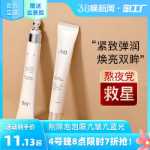 일레이오 스테이 올 나이트 아이 크림의 그림