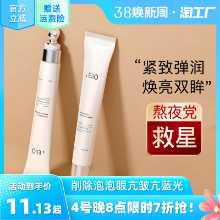 일레이오 스테이 올 나이트 아이 크림의 그림