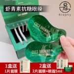 뉴질랜드 코코 브라우니 아스타잔틴 루미너스 아이 마스크의 그림