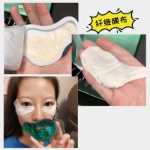 뉴질랜드 코코 브라우니 아스타잔틴 루미너스 아이 마스크의 그림