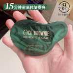 뉴질랜드 코코 브라우니 아스타잔틴 루미너스 아이 마스크의 그림