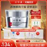 가노더마 루시덤 아이 크림 30g의 그림