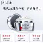 가노더마 루시덤 아이 크림 30g의 그림