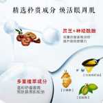 가노더마 루시덤 아이 크림 30g의 그림