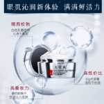 가노더마 루시덤 아이 크림 30g의 그림