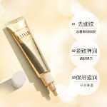 엘릭서 아이 앤 립스 모이스처라이징 크림 15g의 그림