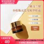 에스티 로더 브라운 보틀 안티-블루 라이트 아이 크림의 그림