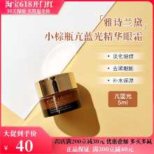 에스티 로더 브라운 보틀 안티-블루 라이트 아이 크림의 그림