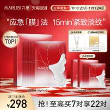 마루미 나비 아이 마스크의 그림