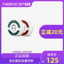 잔주름과 다크서클을 줄여주는 샹들리에 레드, 그린 아이 마스크 60의 그림