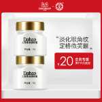 다바오 공식 플래그십 스토어 아이 링클 크림 20g의 그림