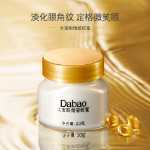 다바오 공식 플래그십 스토어 아이 링클 크림 20g의 그림