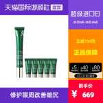 HR 헬렌 그린보틀 브라이트닝 지니 아이 에센스 밀크의 그림