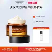 HFP 마이오펩타이드 라이트닝 앤 브라이트닝 아이 크림.의 그림