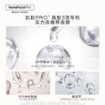 HFP 마이오펩타이드 라이트닝 앤 브라이트닝 아이 크림.의 그림