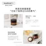 HFP 마이오펩타이드 라이트닝 앤 브라이트닝 아이 크림.의 그림