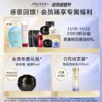 시세이도 스몰 시린지 아이 크림의 그림