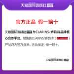 클라란스 바이-에센스 아이 크림 20ml의 그림