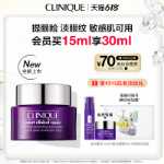 크리니크 바이올렛 에센스 아이 크림의 그림