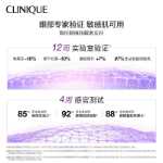 크리니크 바이올렛 에센스 아이 크림의 그림