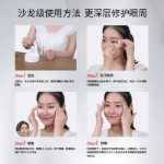 스파 트리트먼트  아이 마스크의 그림