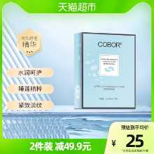 바디 워터릴리 아이 마스크의 그림