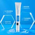 WIS 퍼밍 아이 크림의 그림