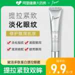 펩타이드 프로틴 아이 크림의 그림