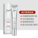 펩타이드 프로틴 아이 크림의 그림