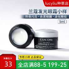 랑콤 블랙 보틀 루미너스 아이 크림 5ml의 그림