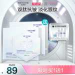 모이스처라이징 안티 링클 아이 마스크 패치의 그림