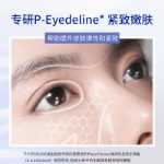 모이스처라이징 안티 링클 아이 마스크 패치의 그림