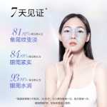 모이스처라이징 안티 링클 아이 마스크 패치의 그림