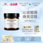 그린티 알로에 베라 아이 젤의 그림