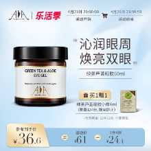 그린티 알로에 베라 아이 젤의 그림