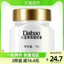 다보 아이 링클 허니 리프트 & 스트레치의 그림