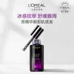 로레알 유스 코드 엔자임 아이 세럼의 그림