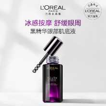 로레알 유스 코드 엔자임 아이 세럼의 그림