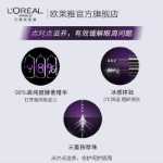 로레알 유스 코드 엔자임 아이 세럼의 그림