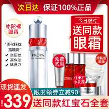 페리에 루비 아이스 자이로 아이 크림의 그림