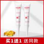 비타민 E 아이 크림의 그림