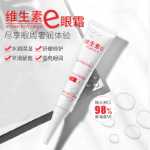 비타민 E 아이 크림의 그림