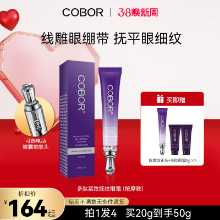 코보르 펩타이드 퍼밍 & 스무딩 아이 크림의 그림