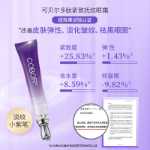 코보르 펩타이드 퍼밍 & 스무딩 아이 크림의 그림