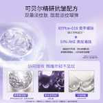 코보르 펩타이드 퍼밍 & 스무딩 아이 크림의 그림