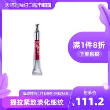 로레알 히알루론산 모이스춰라이징 아이 크림 15ml의 그림