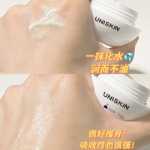 유니스킨 스마일 아이크림의 그림