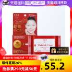 보습 아이 마스크 60정의 그림